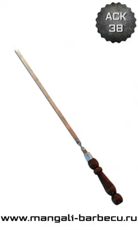 Шампур 45см