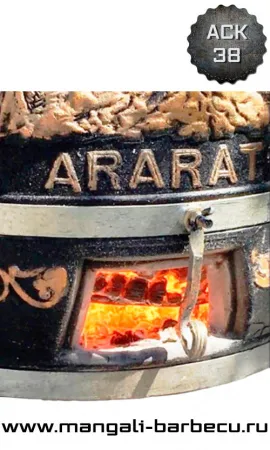 Тандыр «АРАРАТ»