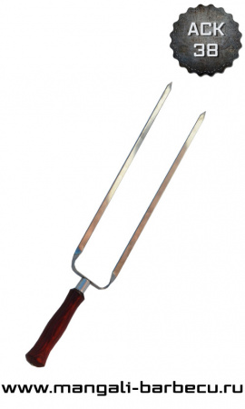 Набор шампуров (двойных) 45см