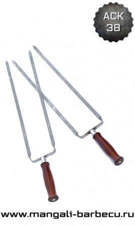 Шампур двойной 55см