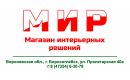 МИР МИР